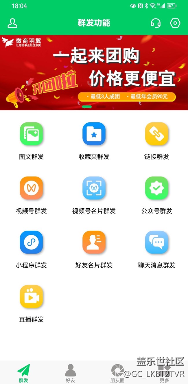 方便快捷辅助工具【微商羽翼】