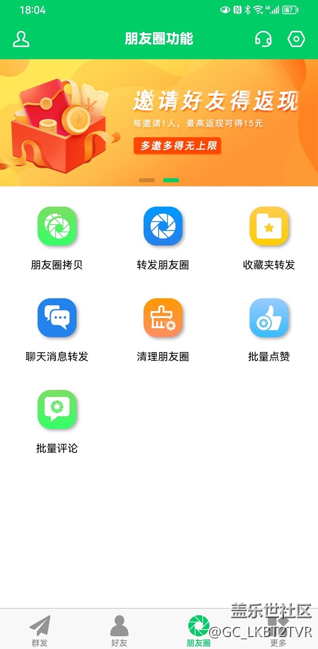 方便快捷辅助工具【微商羽翼】