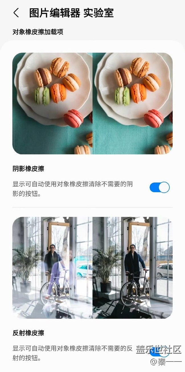 阴影擦除/反光擦除