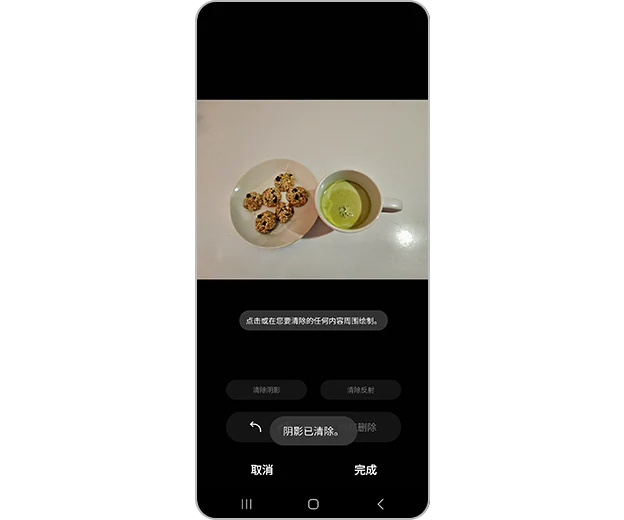 阴影擦除/反光擦除