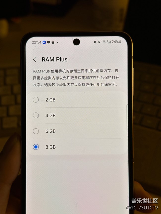 三星的虚拟内存功能
