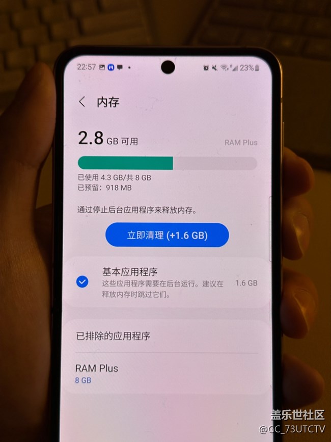 三星的虚拟内存功能