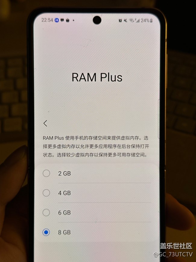 三星的虚拟内存功能
