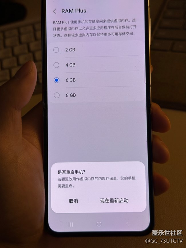 三星的虚拟内存功能