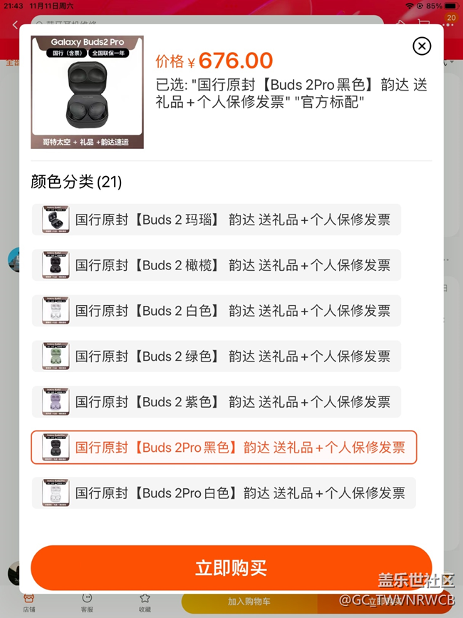 Buds 2 pro六百多可信吗？