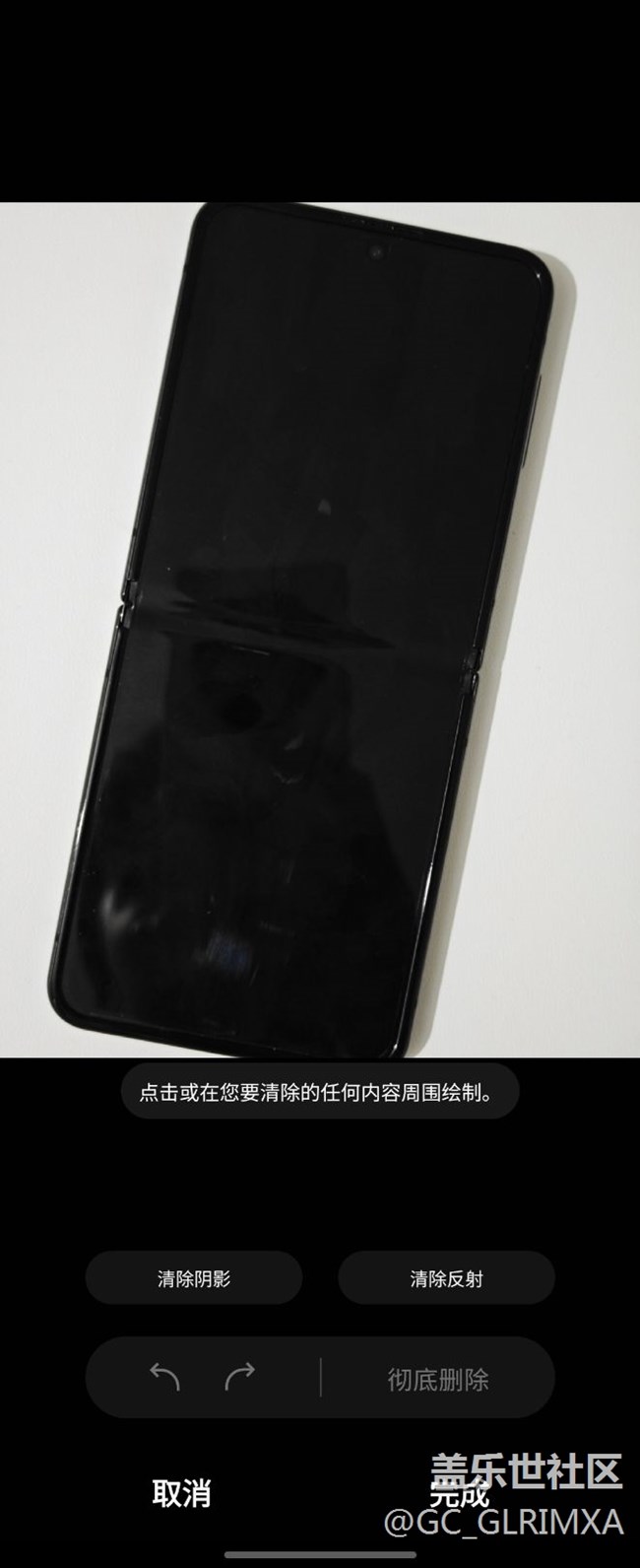 三星对象橡皮擦