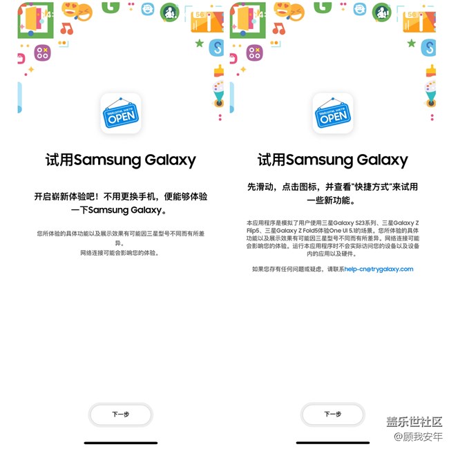 两个iPhone手机拼成一个折叠屏？三星做到了！