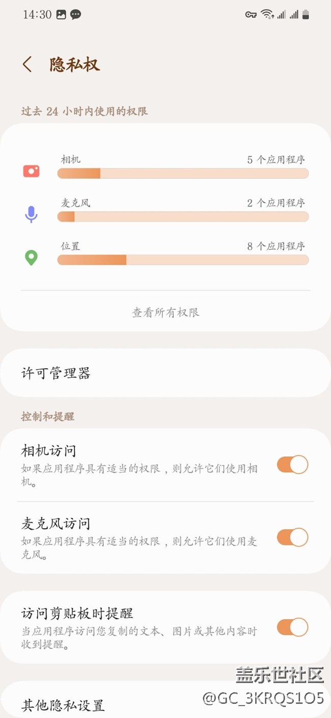 建议增加禁止app读取剪贴板权限功能