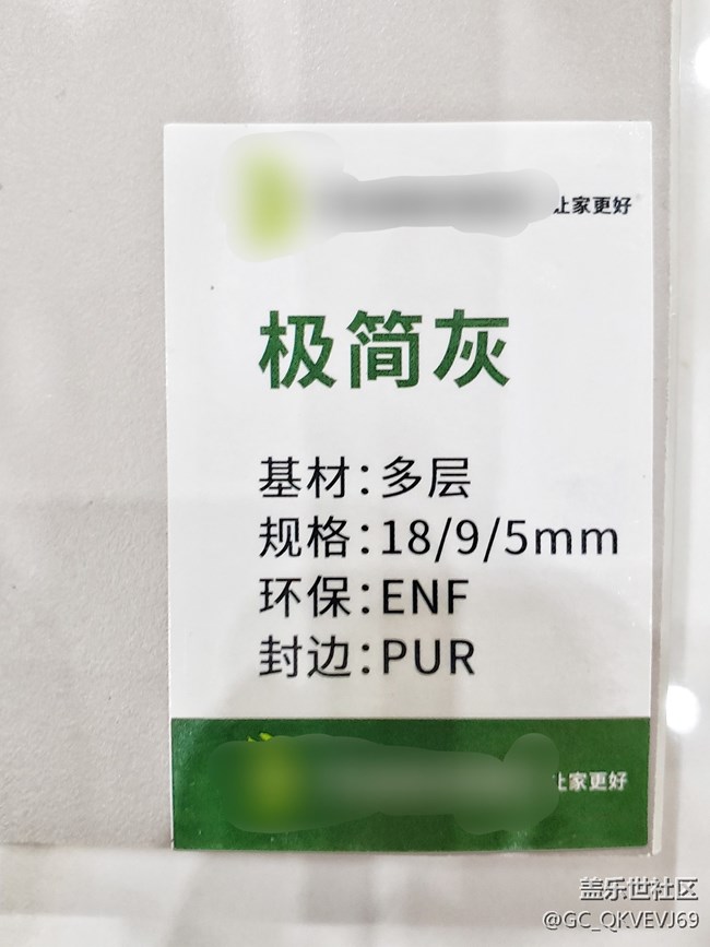 【环保小卫士】+ENF级板材