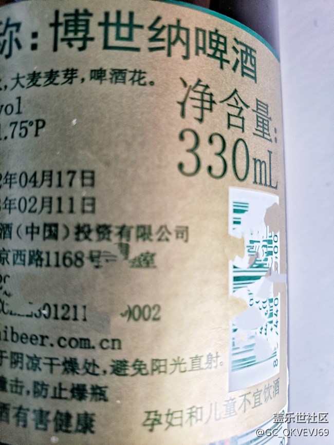 【环保小卫士】+玻璃包装啤酒产品