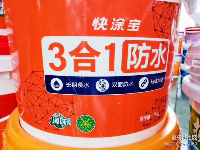 【环保小卫士】+3合1防水
