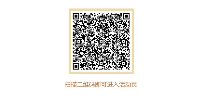 冬日礼遇 期待有你
