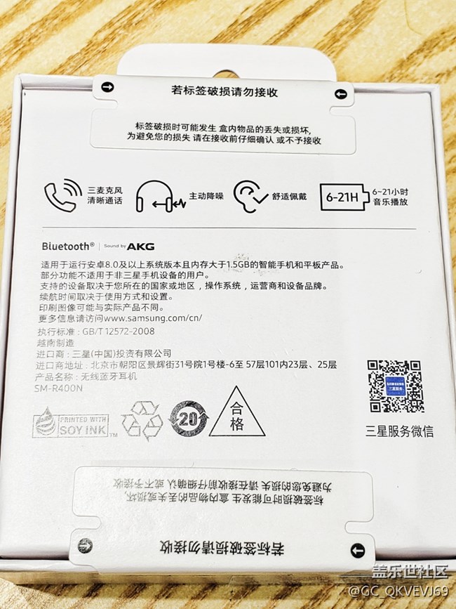 【环保小卫士】+SM-R400N