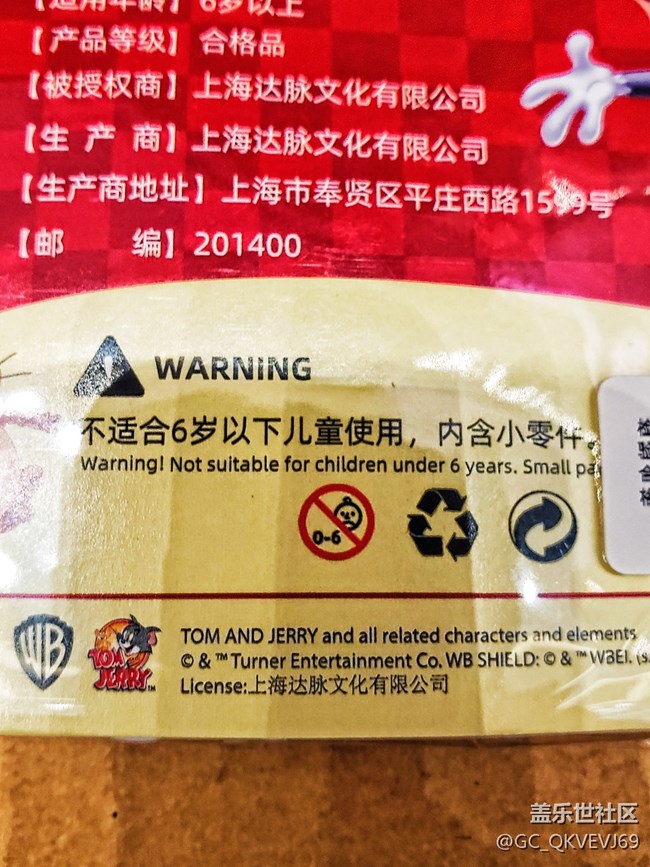 【环保小卫士】+潮玩贴纸循环利用