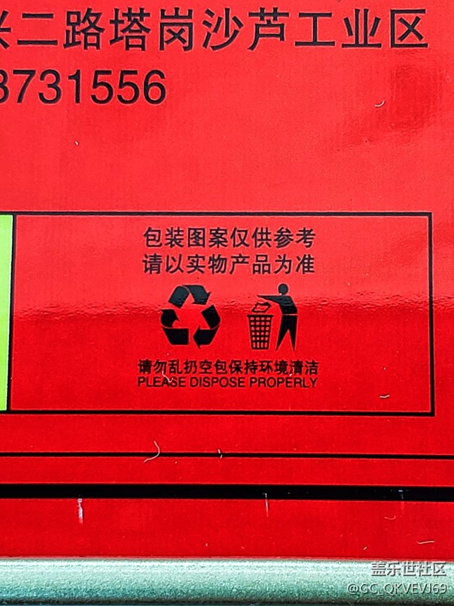 【环保小卫士】+金属盒装可回收利用