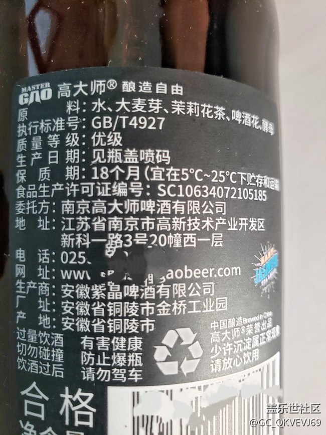 【环保小卫士】+玻璃包装啤酒产品
