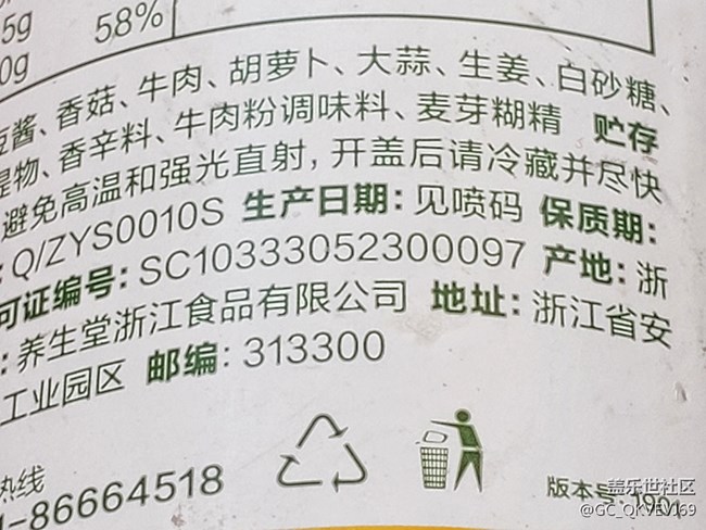 【环保小卫士】+酱料产品可回收