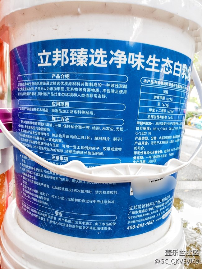 【环保小卫士】+净味生态白乳胶