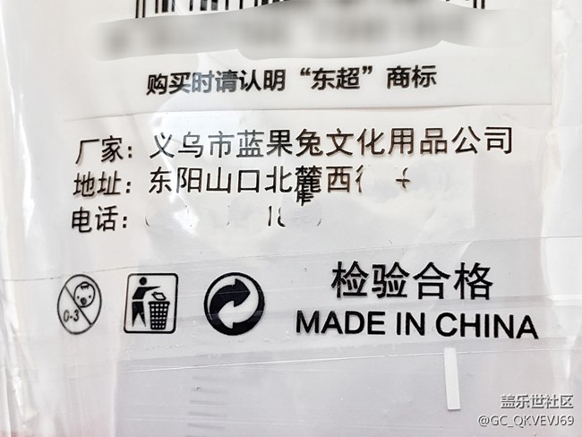 【环保小卫士】+绘图尺产品循环利用标志