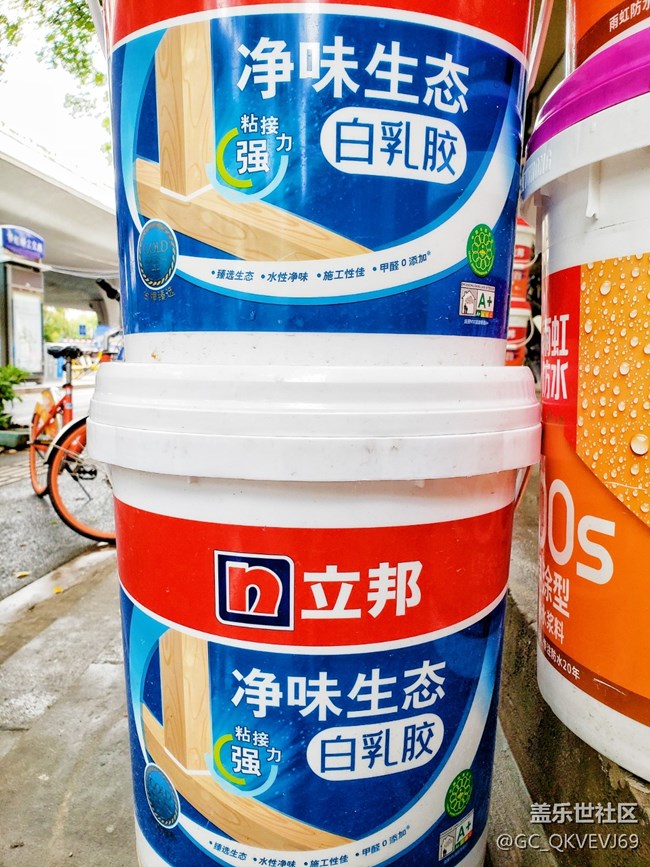 【环保小卫士】+净味生态白乳胶