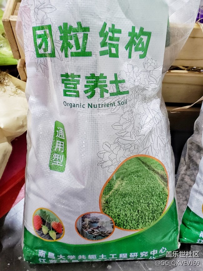 【环保小卫士】+团粒营养土