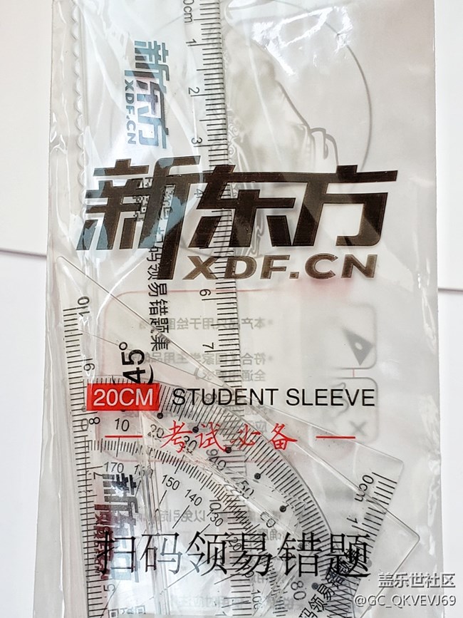 【环保小卫士】+绘图尺产品循环利用标志