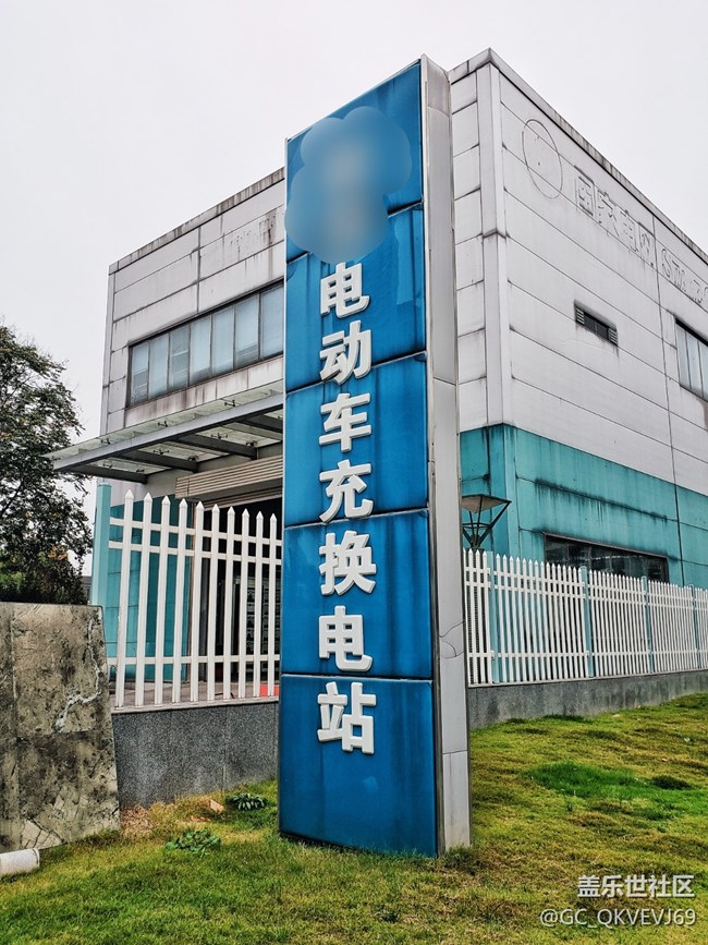 【环保小卫士】+大型电动车充换电站