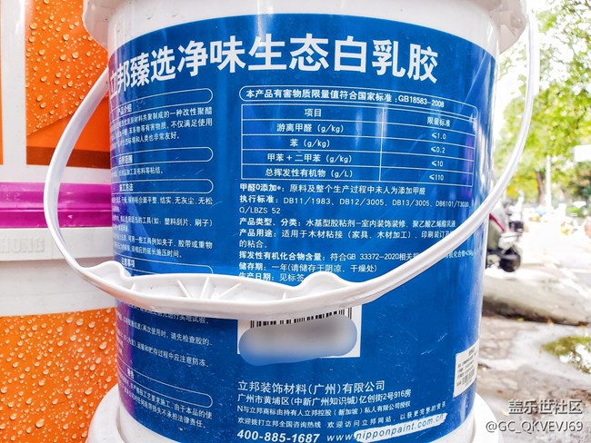 【环保小卫士】+净味生态白乳胶