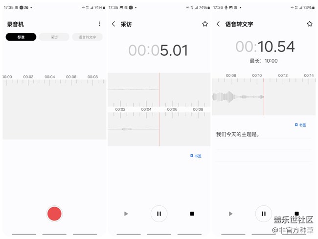三星手机值得推荐的APP合集（二）
