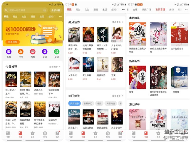 三星手机值得推荐的APP合集（二）