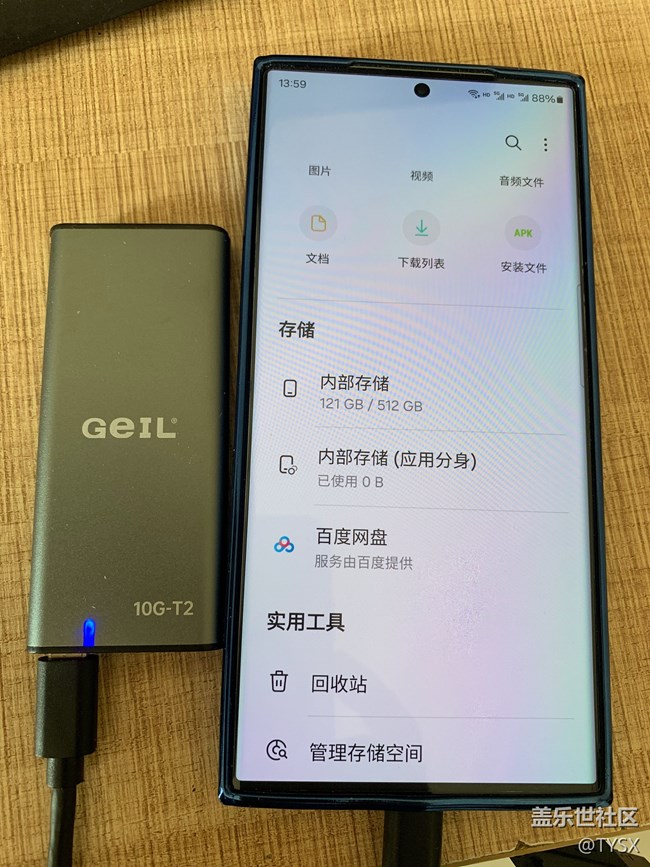 升级到one UI 6.0后无法识别，移动硬盘