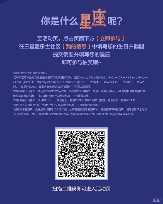 遇见十二星座 完善生日信息抽好礼