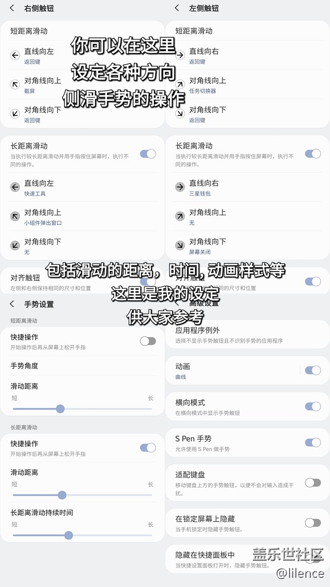 【三星手机使用大全】通用所有机型的截图小技巧~