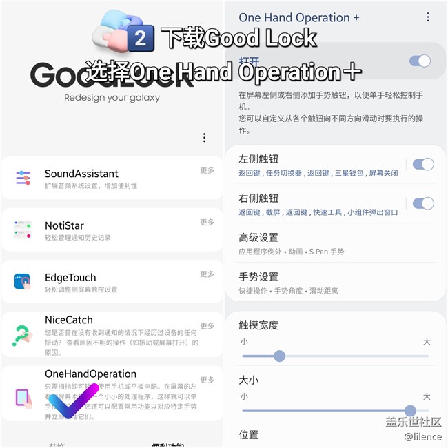 【三星手机使用大全】通用所有机型的截图小技巧~