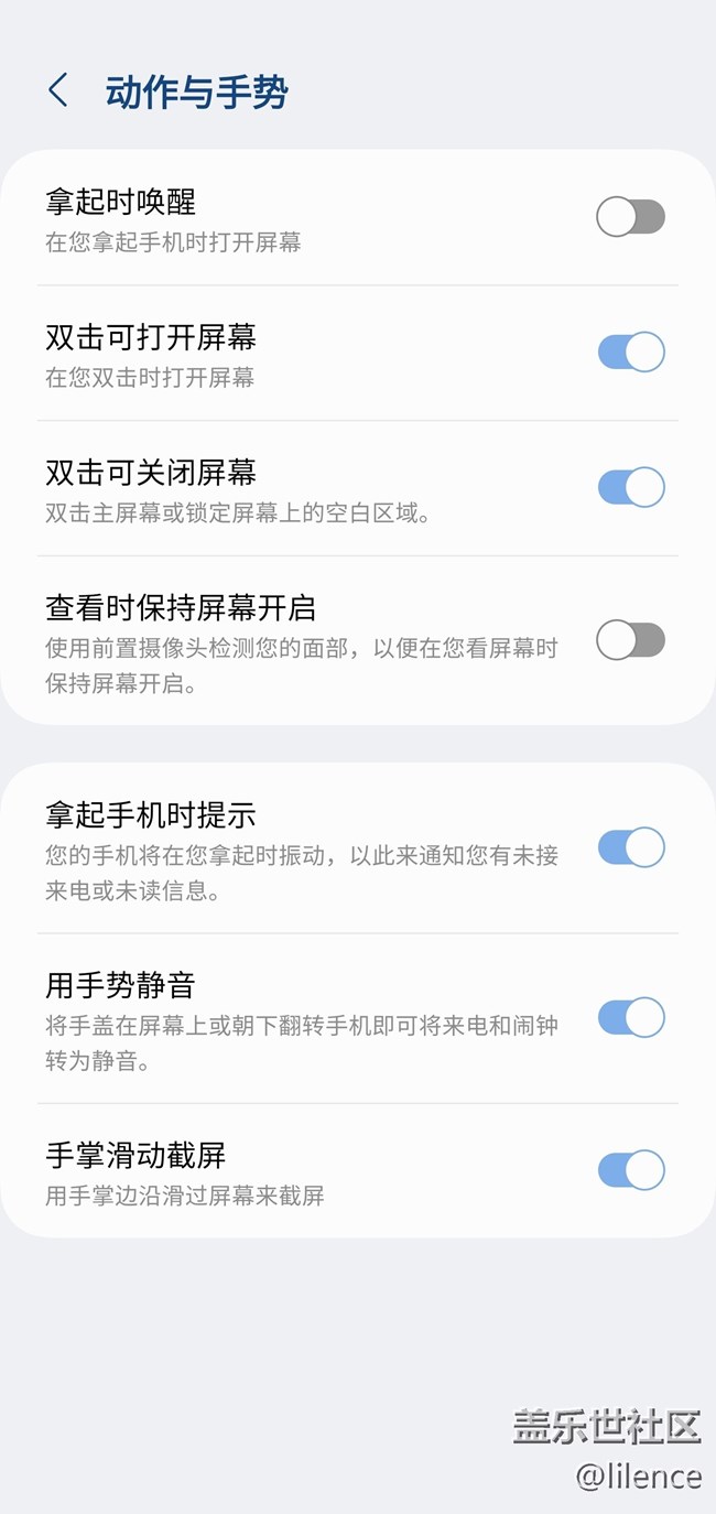 【三星手机使用大全】通用所有机型的截图小技巧~
