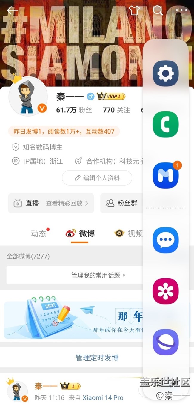 三星侧边栏