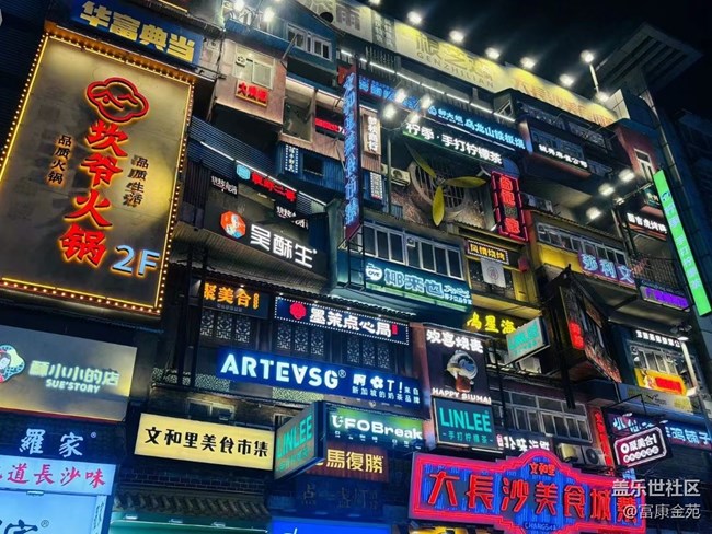 【美丽的夜】长沙夜生活