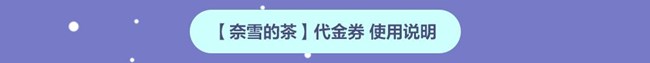 冬天的仪式感 晒图分享即可抽取好礼