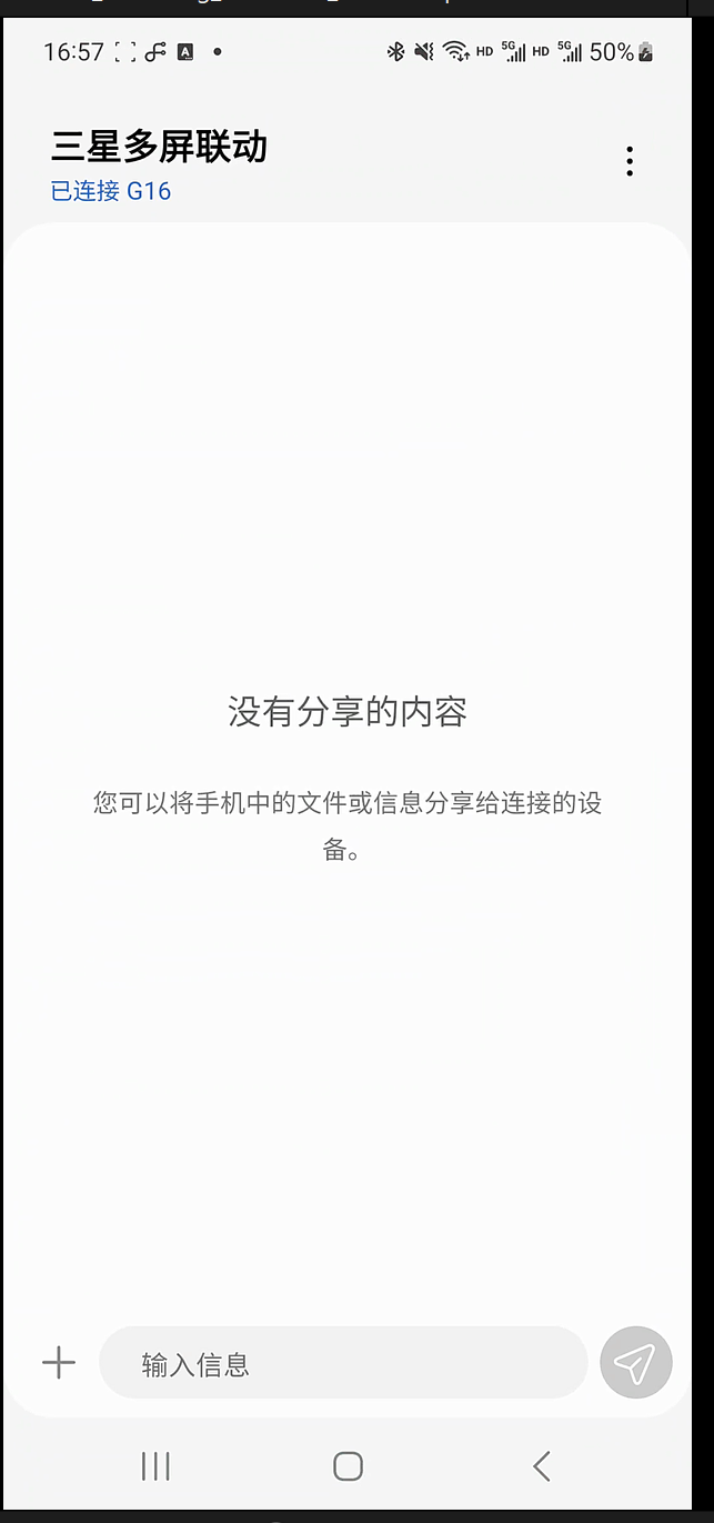 bug S23开启多屏联动后和使用三星键盘和小红书产生输入法bug