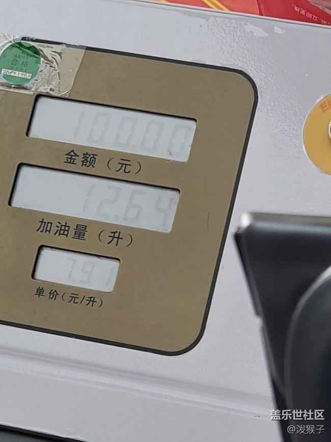 真贵