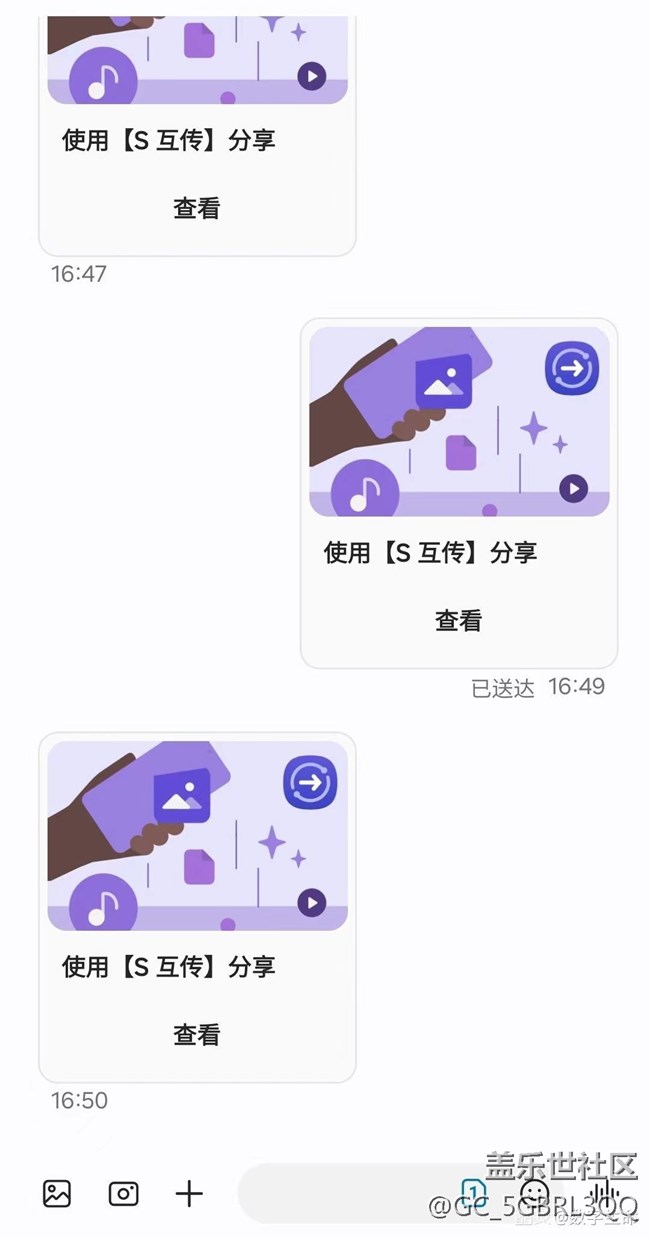 ONE UI 6.0 查看短信详情 显示使用S互传分享
