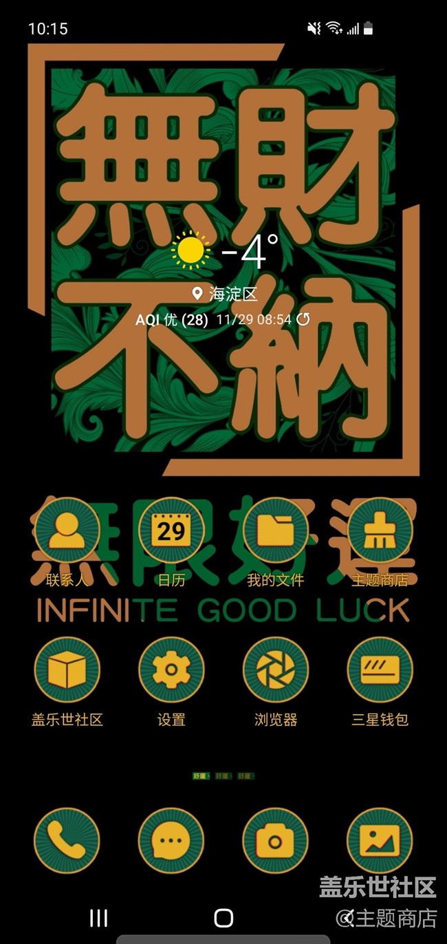 【主题商店】十一月人气主题分享