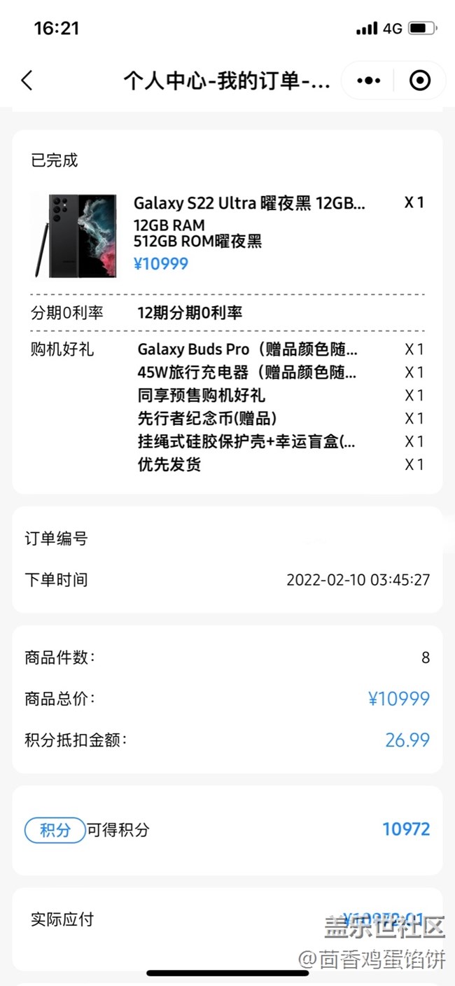 先行者入手s22u近日突然暴毙