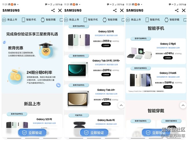 三星手机值得推荐的APP合集（三）