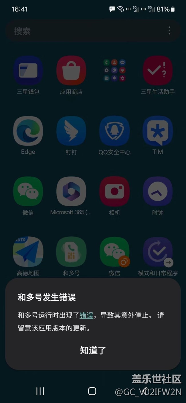 UI6.0,和多号APP无法打开~!