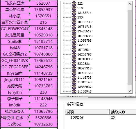 已开奖【智能配件猜猜猜】+外部坚固，内部安全