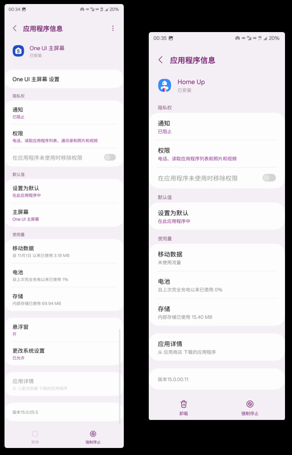 【三星手机使用大全】oneUI6.0使用技巧及隐藏功能