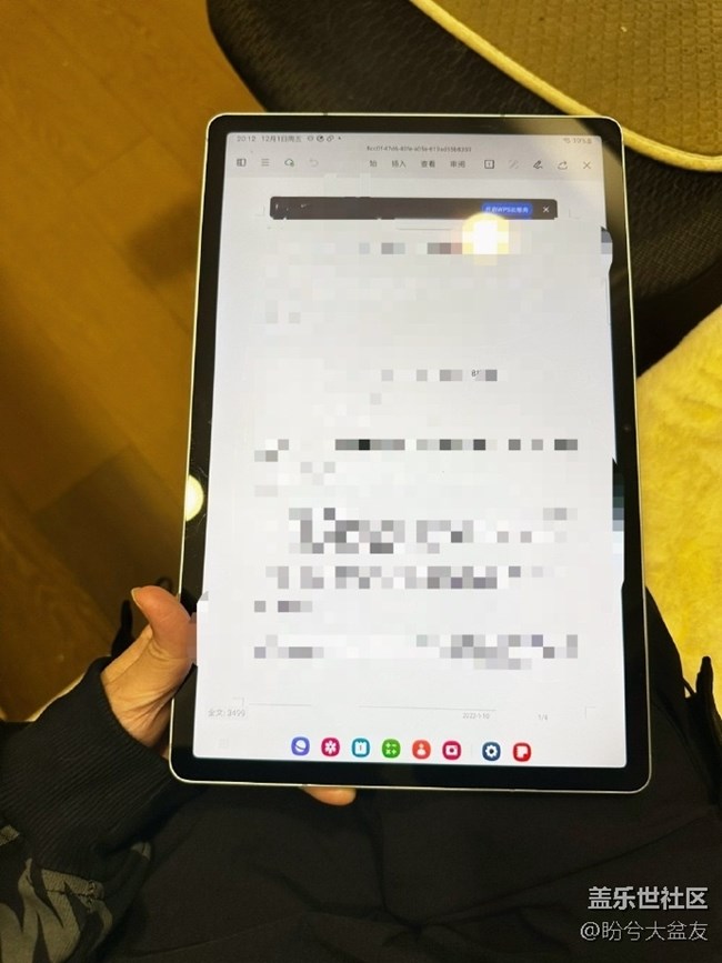 三星用户必选移动办公伴侣Tab S9 FE+！
