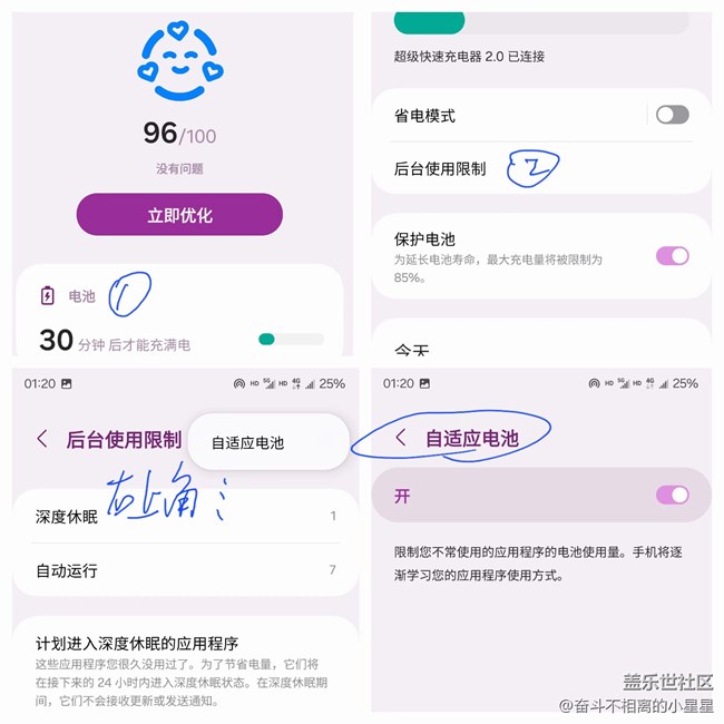 【三星手机使用大全】oneUI6.0使用技巧及隐藏功能