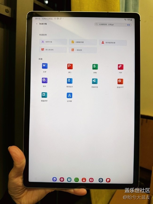 三星用户必选移动办公伴侣Tab S9 FE+！